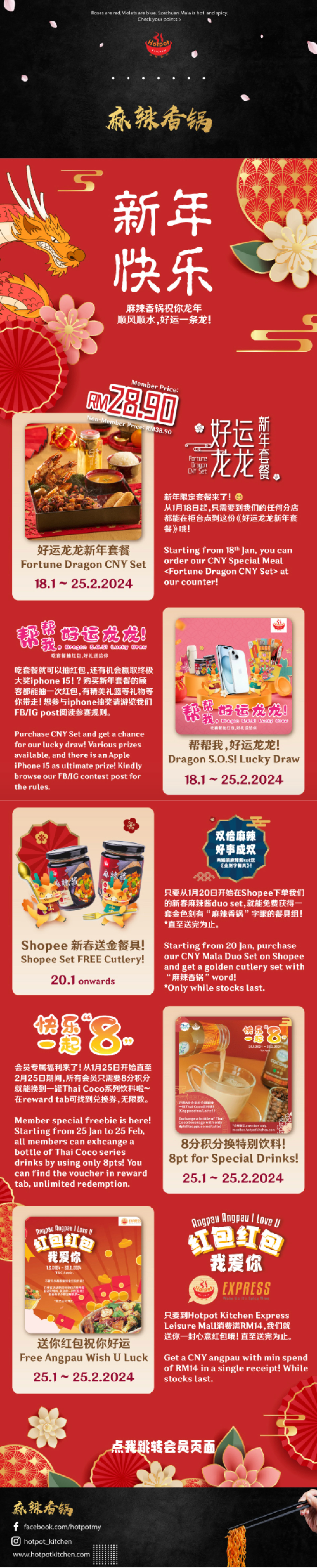 Hotpot_Newsletter