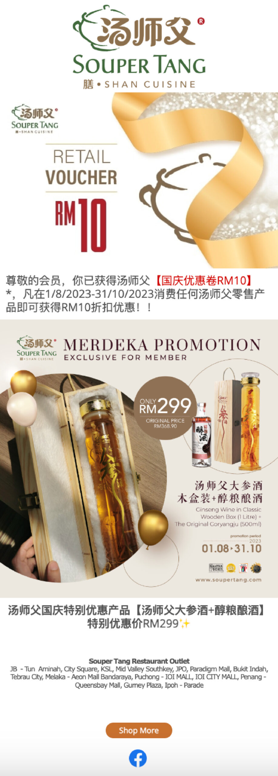 Souper Tang_Newsletter